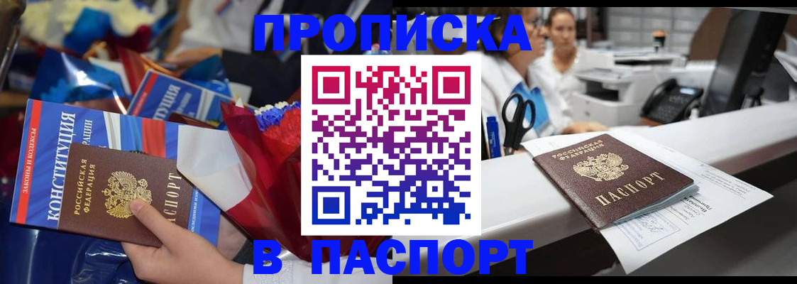 прописка для военкомата в Нефтеюганске