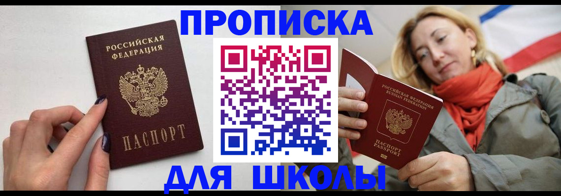 прописка гарантия в Нефтеюганске
