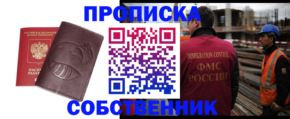 временная регистрация купить в Нефтеюганске
